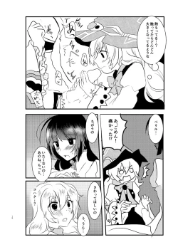 Page 9 of Ee! Kohaku ni ○○○○○ ga Haechatta!?