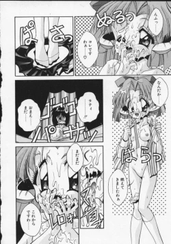 Page 10 of Rati no Sperm Memorial