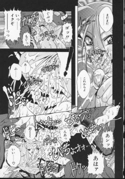 Page 13 of Rati no Sperm Memorial