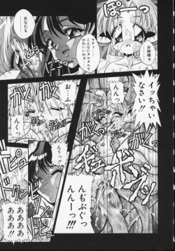 Page 19 of Rati no Sperm Memorial