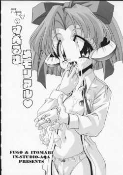 Page 1 of Rati no Sperm Memorial