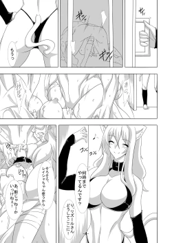 Page 5 of Kendo Reisha 6