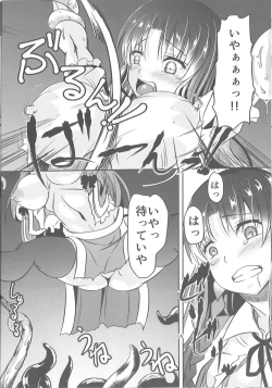 Page 16 of Injuu no Nie