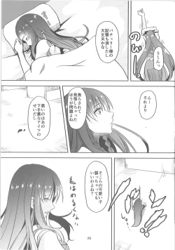 Page 29 of Injuu no Nie