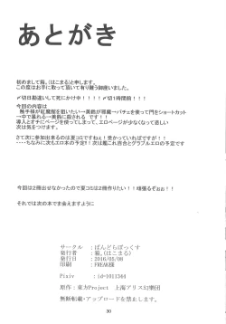 Page 30 of Injuu no Nie