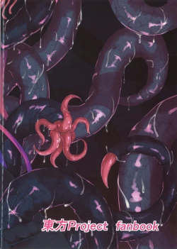 Page 31 of Injuu no Nie