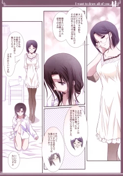 Page 26 of Kijo no Subete o Egakitai: Irotsuyasho