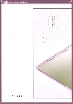 Page 33 of Kijo no Subete o Egakitai: Irotsuyasho