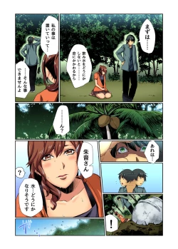 Page 38 of Gaticomi Vol. 75