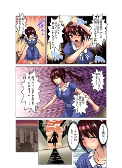 Page 119 of Gaticomi Vol. 74