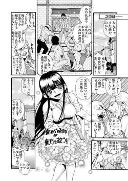 Page 151 of Gaticomi Vol. 74