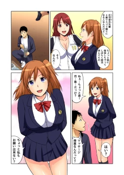 Page 32 of Gaticomi Vol. 74