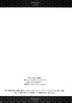 Page 25 of Hito Kari Icchau?