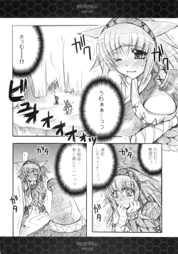Page 5 of Hito Kari Icchau?