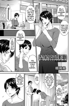 Page 1 of Keiyaku Dorei Zuma | Contractual Slave Wife Ch. 1-7