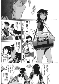 Page 106 of Namaiki! 2017-11