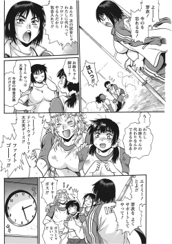 Page 112 of Namaiki! 2017-11