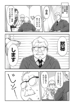 Page 14 of Namaiki! 2017-11