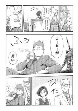 Page 19 of Namaiki! 2017-11