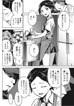 Page 78 of Namaiki! 2017-11