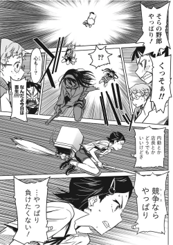 Page 89 of Namaiki! 2017-11