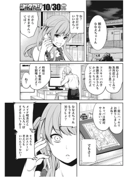 Page 149 of Monthly Vitaman 2017-11