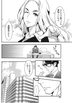 Page 162 of Monthly Vitaman 2017-11