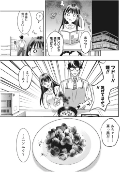 Page 163 of Monthly Vitaman 2017-11