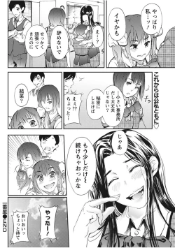 Page 200 of Monthly Vitaman 2017-11