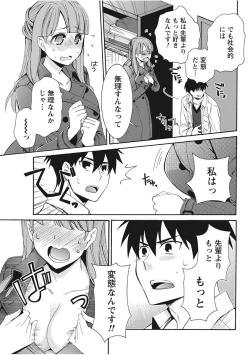 Page 217 of Monthly Vitaman 2017-11