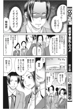 Page 228 of Monthly Vitaman 2017-11