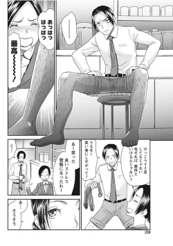 Page 230 of Monthly Vitaman 2017-11