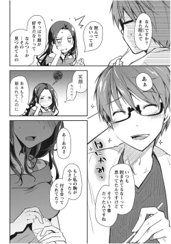 Page 38 of Monthly Vitaman 2017-11