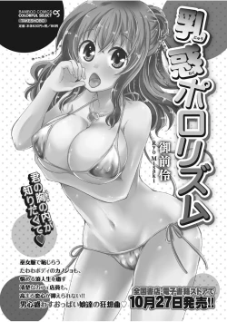 Page 53 of Monthly Vitaman 2017-11