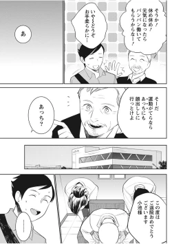 Page 71 of Monthly Vitaman 2017-11