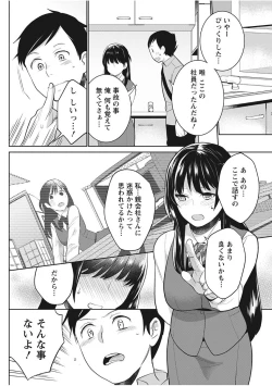 Page 74 of Monthly Vitaman 2017-11