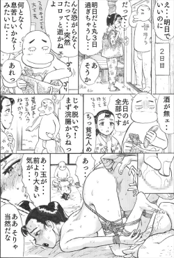 Page 46 of カッパ責め