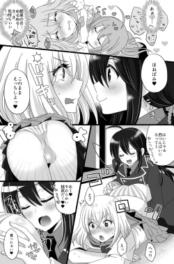 Page 4 of 鯰骨♡女装