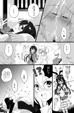 Page 8 of 鯰骨♡女装