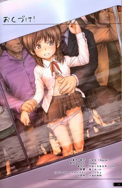 Page 23 of Lolicon Special