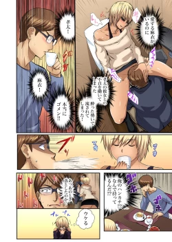 Page 33 of Gaticomi Vol. 71