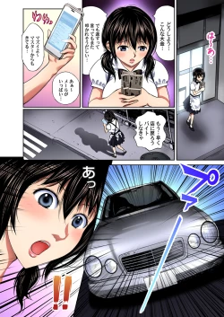 Page 101 of Gaticomi Vol. 72