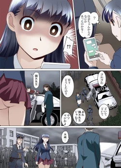 Page 125 of Gaticomi Vol. 72