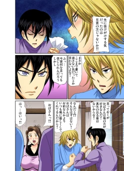 Page 133 of Gaticomi Vol. 72