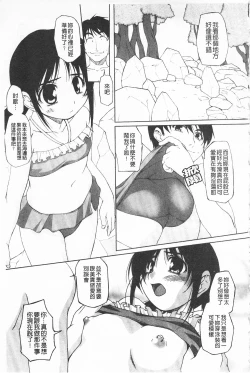 Page 112 of Himekuri | 吃掉女孩