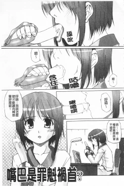 Page 124 of Himekuri | 吃掉女孩
