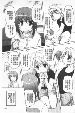 Page 130 of Himekuri | 吃掉女孩