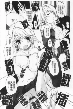 Page 161 of Himekuri | 吃掉女孩