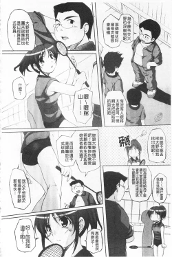 Page 65 of Himekuri | 吃掉女孩