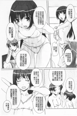 Page 86 of Himekuri | 吃掉女孩